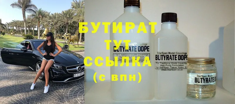 Бутират GHB  Богучар 