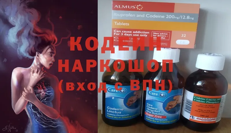 Кодеиновый сироп Lean напиток Lean (лин)  Богучар 